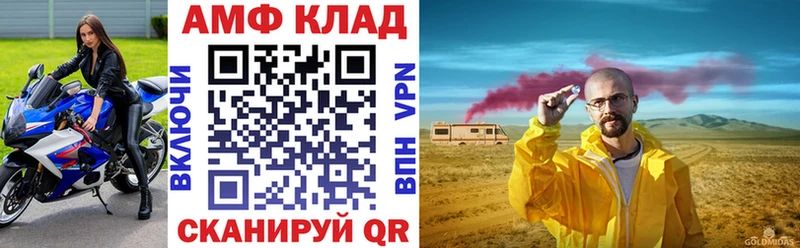 АМФ 98%  где купить наркоту  Грозный 