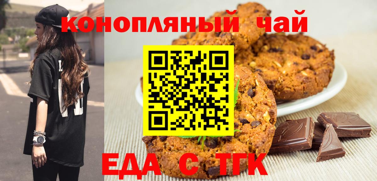 Canna-Cookies конопля  Вход с VPN  Грозный 