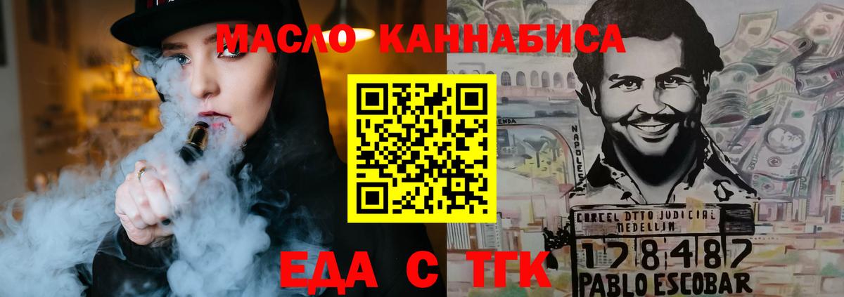 Canna-Cookies марихуана Грозный