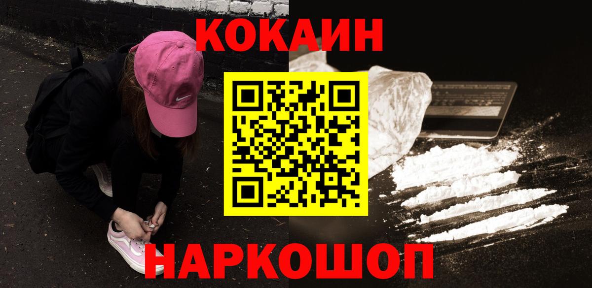 COCAIN Колумбийский  Кокаин Эквадор  наркошоп  Грозный  Вход с VPN  Кокаин 