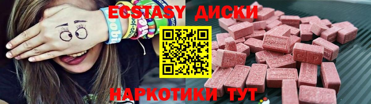 Экстази 280 MDMA Грозный
