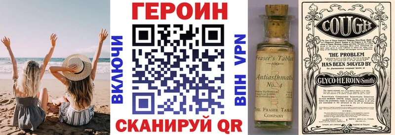 как найти закладки  mega зеркало  ГЕРОИН герыч  Грозный 