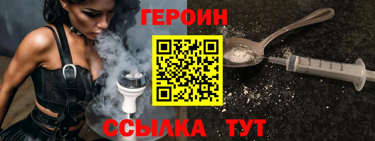 Грозный  Героин  Вход с VPN  Героин Heroin 
