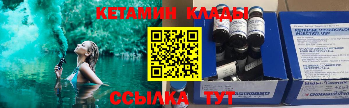 ОМГ ОМГ tor  Вход с VPN  КЕТАМИН VHQ  Грозный  Кетамин ketamine 