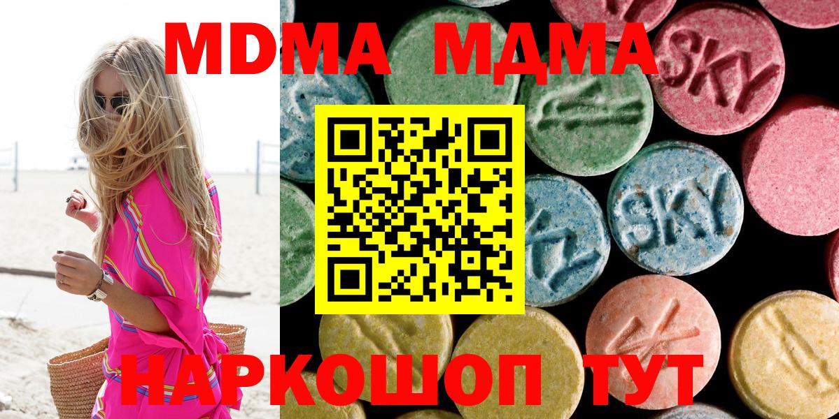 MDMA crystal  МДМА crystal  Вход с VPN  МДМА  Грозный 