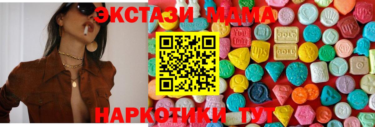 МДМА crystal Грозный