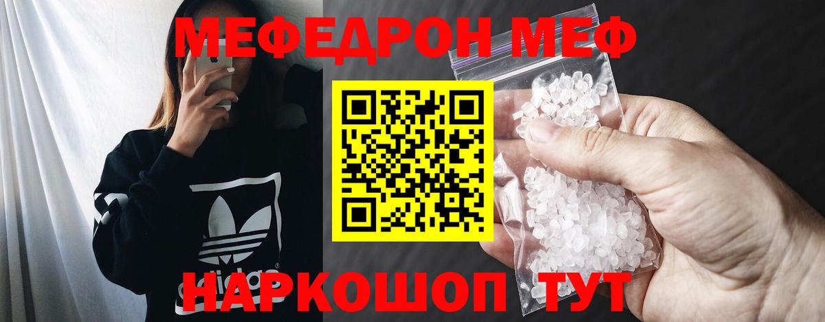 МЕФ мука  Меф mephedrone  Мефедрон  Вход с VPN  Грозный 