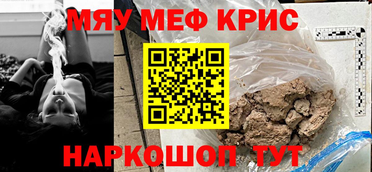 Меф кристаллы Грозный