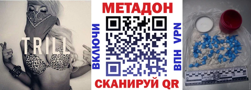 МЕТАДОН мёд Грозный