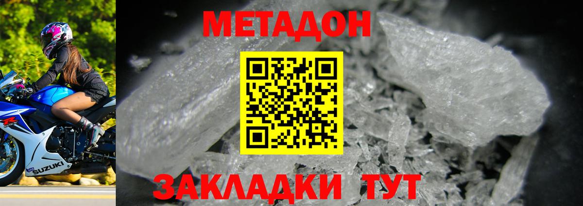МЕТАДОН methadone  Метадон мёд  Грозный  Вход с VPN 
