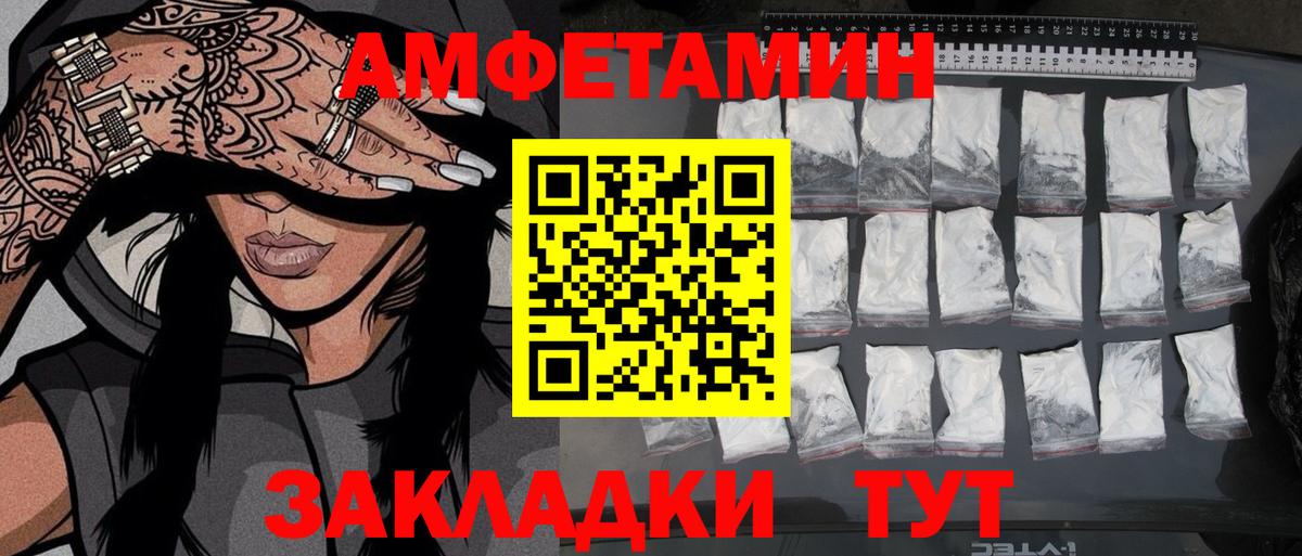 МЕТАМФЕТАМИН витя Грозный