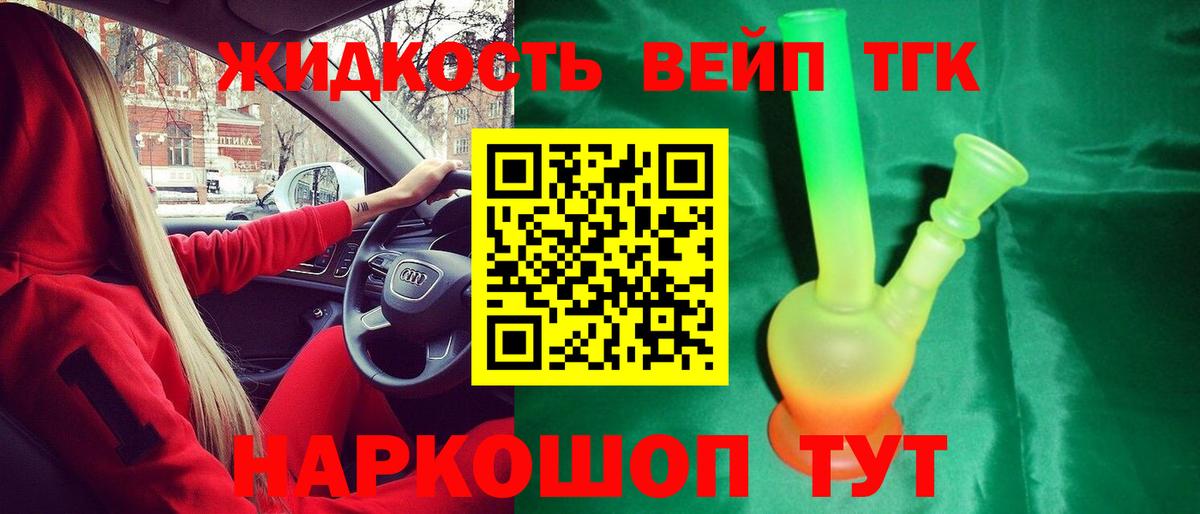 ТГК концентрат  Вход с VPN  Грозный  Дистиллят ТГК вейп с тгк 