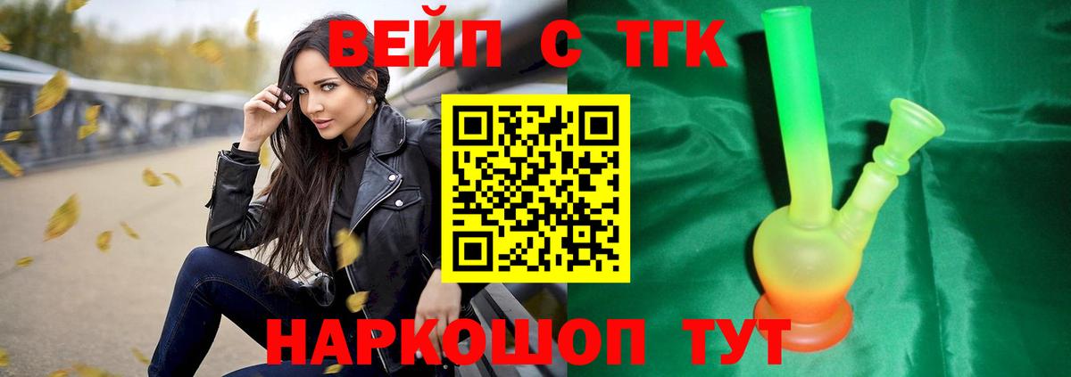 Дистиллят ТГК THC oil Грозный